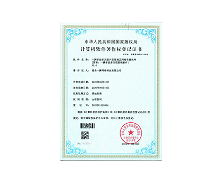 一瞬多級多關聯(lián)產(chǎn)品管理及網(wǎng)絡營銷軟件 [簡稱：一瞬多級多關聯(lián)營銷軟件] V3.0